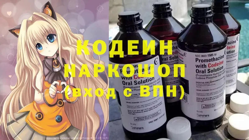 купить   kraken как зайти  Кодеин напиток Lean (лин)  Райчихинск 