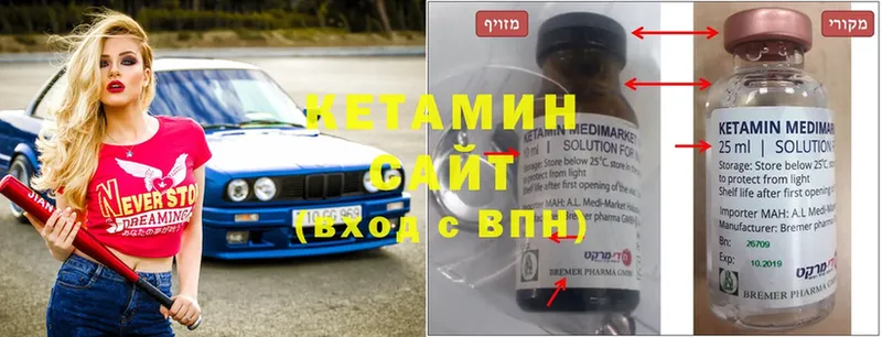 КЕТАМИН ketamine  Райчихинск 